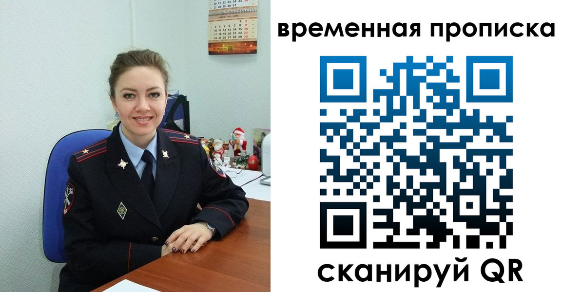 временная регистрация надежно в Тавде