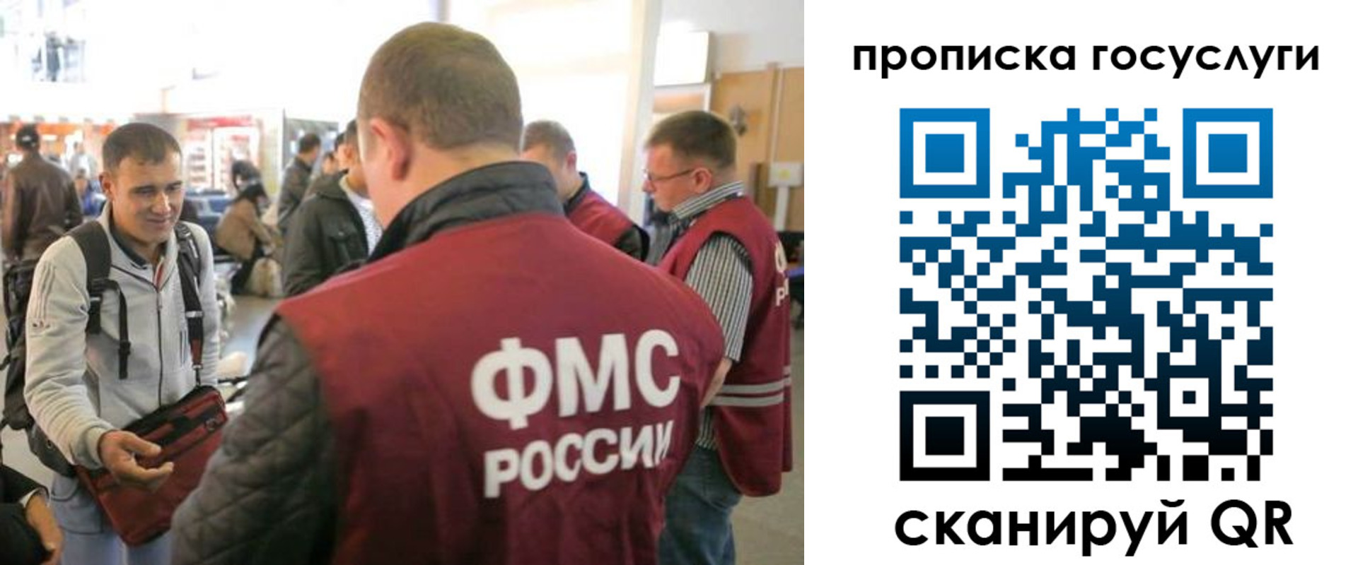 прописка для работы в Тавде