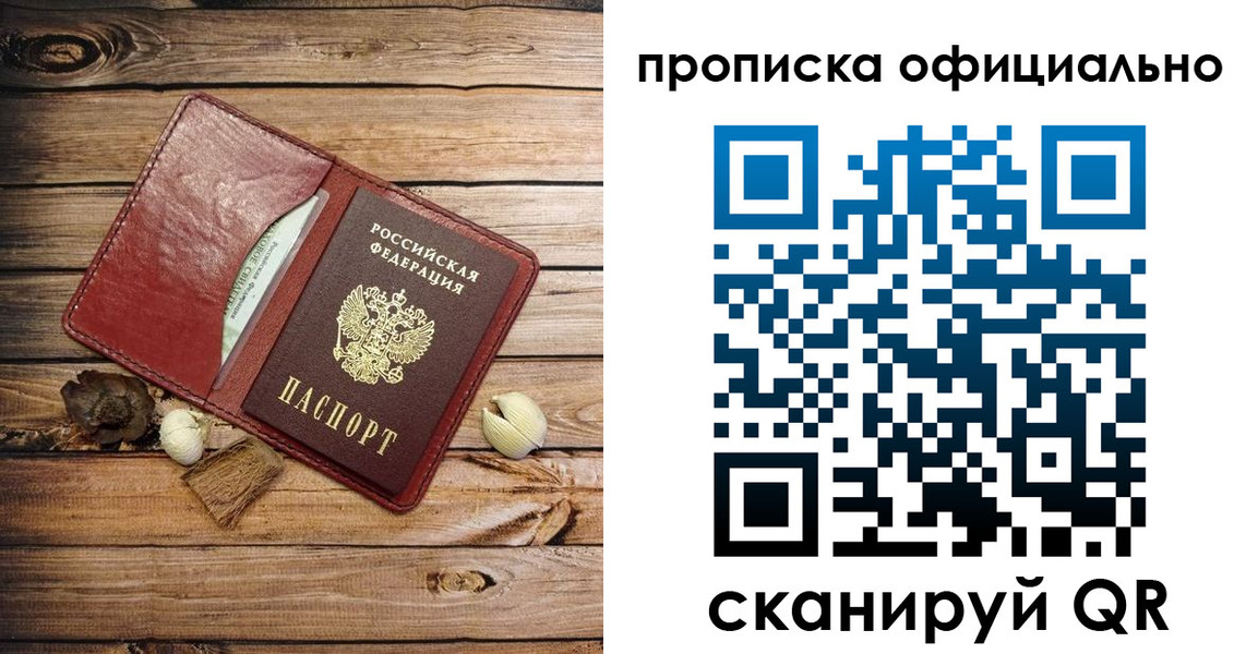 временная регистрация гарантия в Тавде