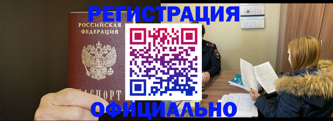 миграционный учет в Тавде
